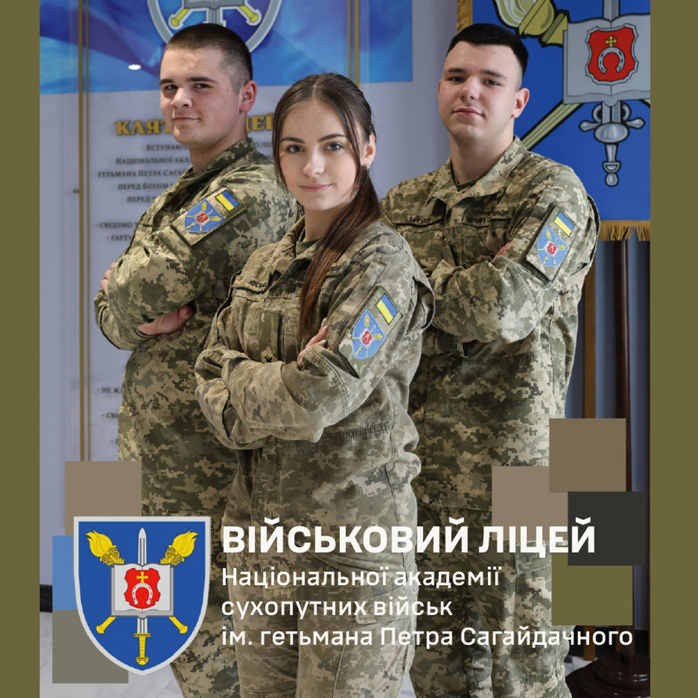 РОЗПОЧАТО ПРИЙОМ ДОКУМЕНТІВ НА ВСТУПНУ КОМПАНІЮ 2025-2026 НАВЧАЛЬНОГО РОКУ !!! 